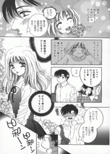[Sakuya Shion] Ai no Katachi | Shape of Love - page 26