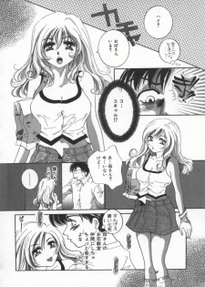 [Sakuya Shion] Ai no Katachi | Shape of Love - page 27