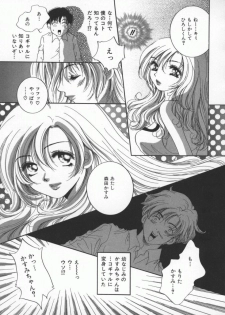 [Sakuya Shion] Ai no Katachi | Shape of Love - page 28