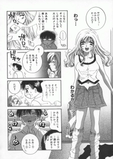 [Sakuya Shion] Ai no Katachi | Shape of Love - page 29