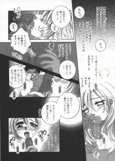 [Sakuya Shion] Ai no Katachi | Shape of Love - page 31