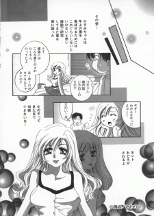 [Sakuya Shion] Ai no Katachi | Shape of Love - page 39