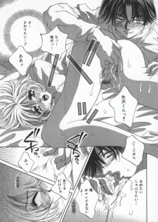 [Sakuya Shion] Ai no Katachi | Shape of Love - page 46