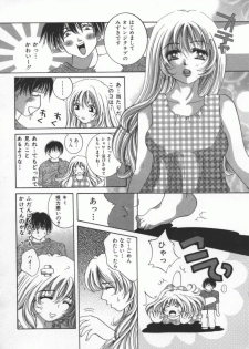 [Sakuya Shion] Ai no Katachi | Shape of Love - page 9