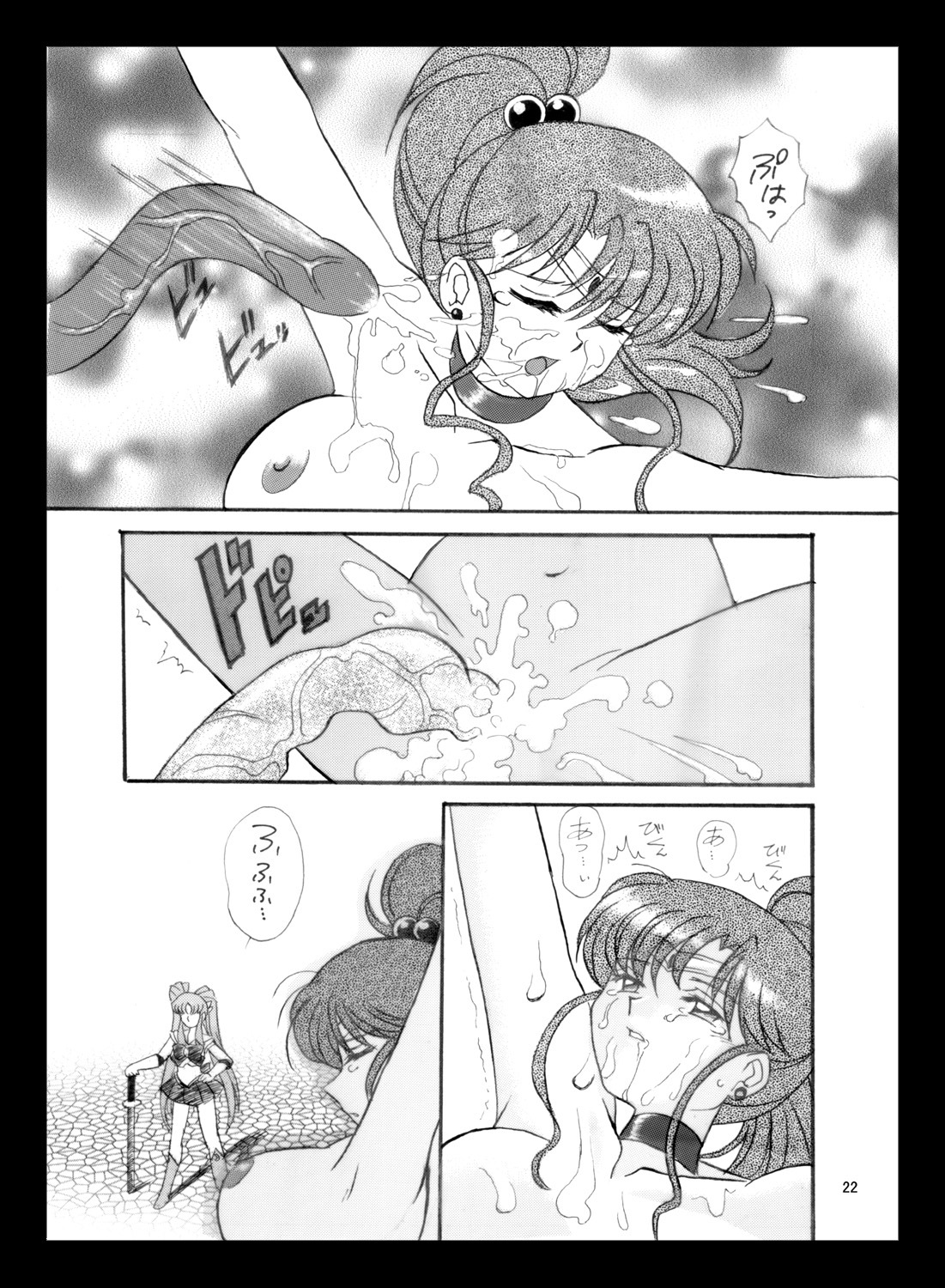 [Taiyoukei Kaihatsu Kikou (Marubayashi Shumaru)] Minor Planet No. 134340 (Bishoujo Senshi Sailor Moon) [Digital] page 21 full