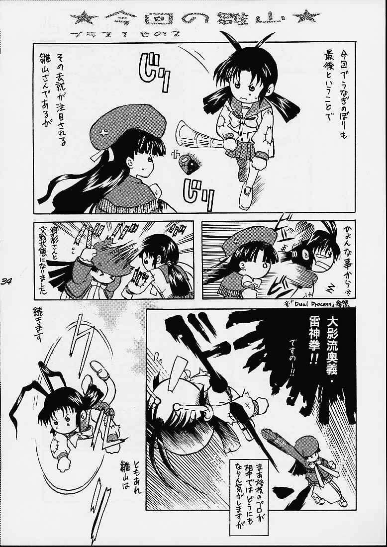 (C61) [Unaginobori (Yokoi Rego, Yamane Akihiro)] Granitic Will (Comic Party) page 30 full