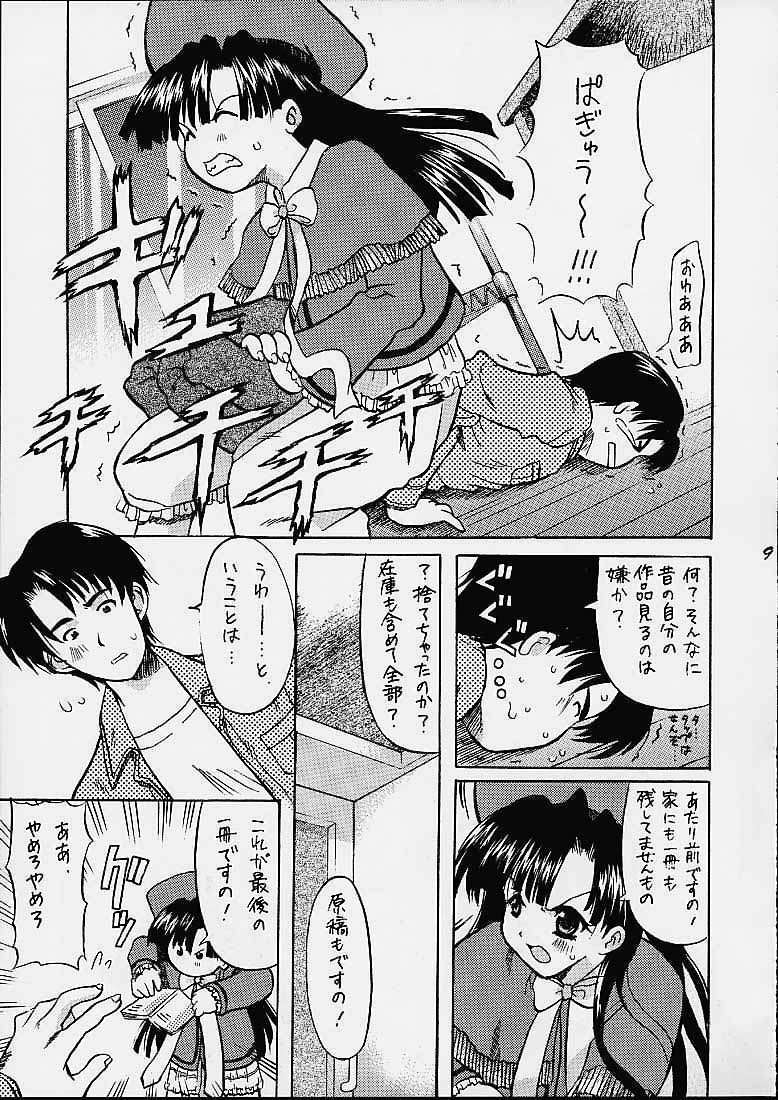 (C61) [Unaginobori (Yokoi Rego, Yamane Akihiro)] Granitic Will (Comic Party) page 6 full