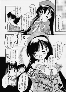 (C61) [Unaginobori (Yokoi Rego, Yamane Akihiro)] Granitic Will (Comic Party) - page 26