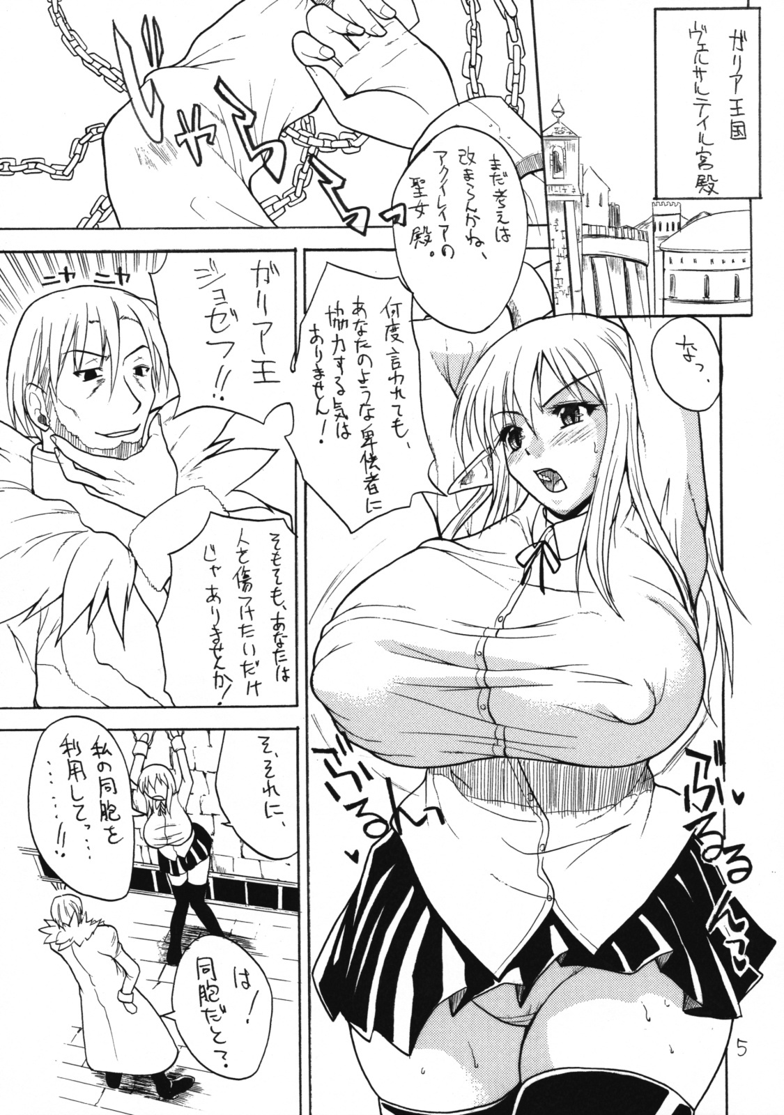 (C75) [Kancho Hatto (Wakatsuki)] Oppai no Tsukaima (Zero no Tsukaima) page 4 full