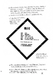 (C75) [Kancho Hatto (Wakatsuki)] Oppai no Tsukaima (Zero no Tsukaima) - page 25