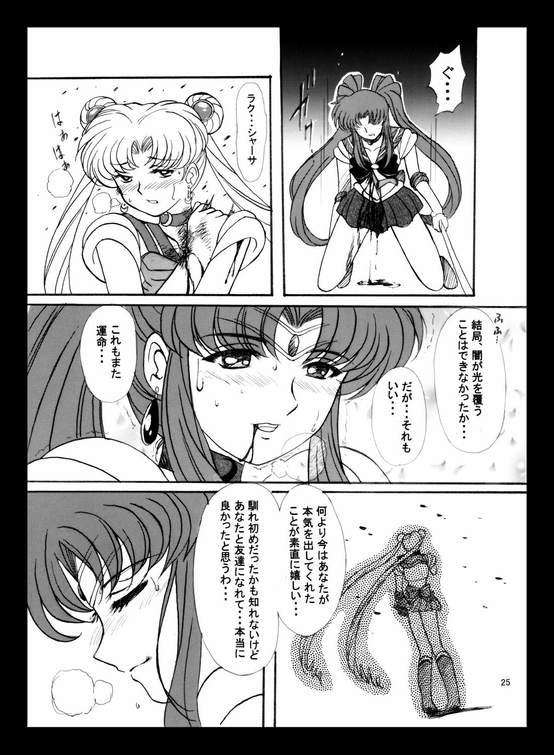 [Taiyoukei Kaihatsu Kikou (Marubayashi Shumaru)] V for Sailor V (Bishoujo Senshi Sailor Moon) [Digital] page 24 full