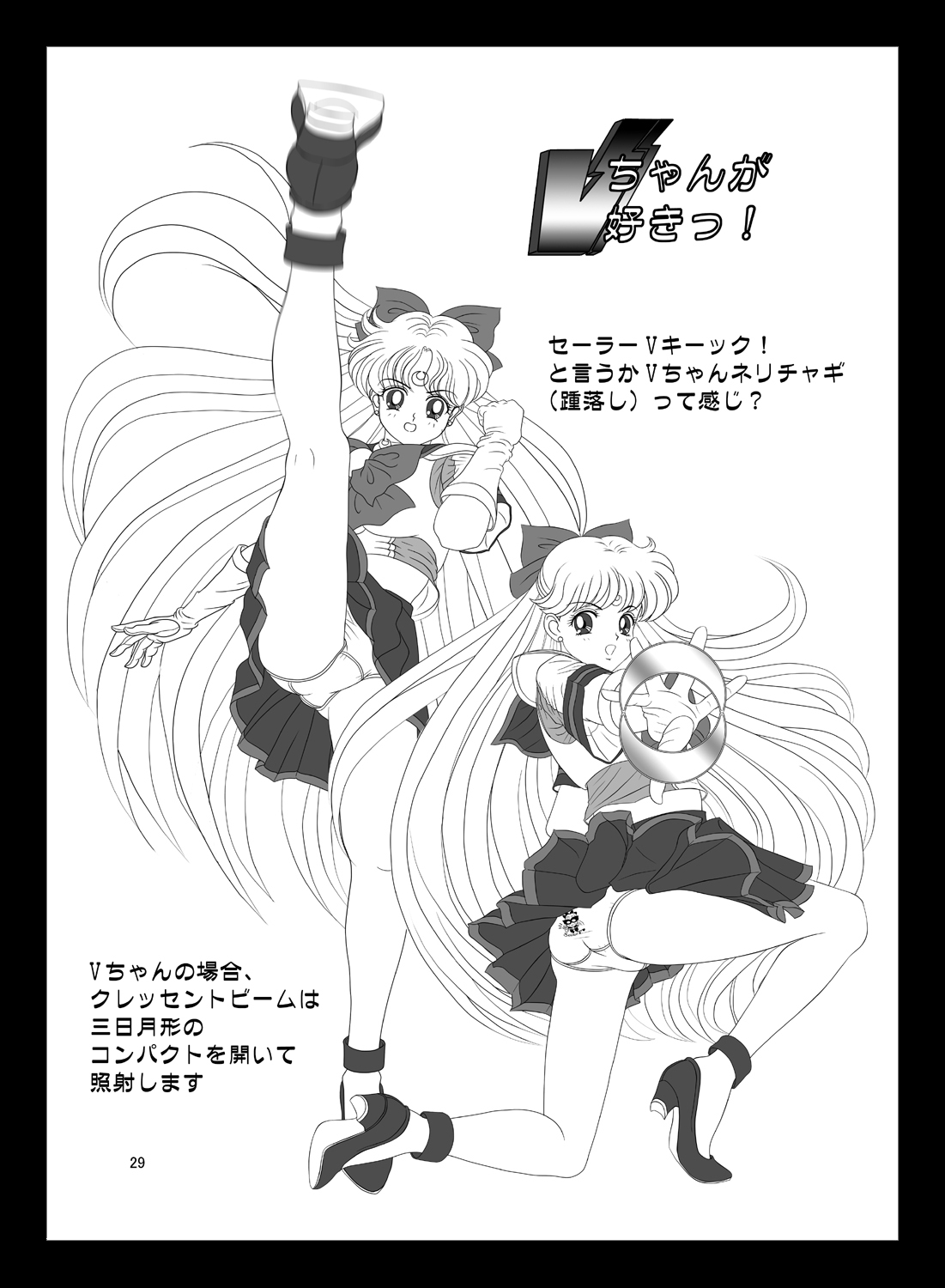 [Taiyoukei Kaihatsu Kikou (Marubayashi Shumaru)] V for Sailor V (Bishoujo Senshi Sailor Moon) [Digital] page 28 full