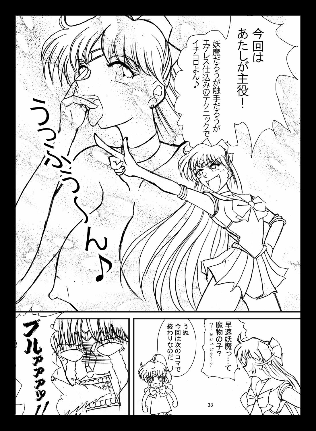 [Taiyoukei Kaihatsu Kikou (Marubayashi Shumaru)] V for Sailor V (Bishoujo Senshi Sailor Moon) [Digital] page 32 full