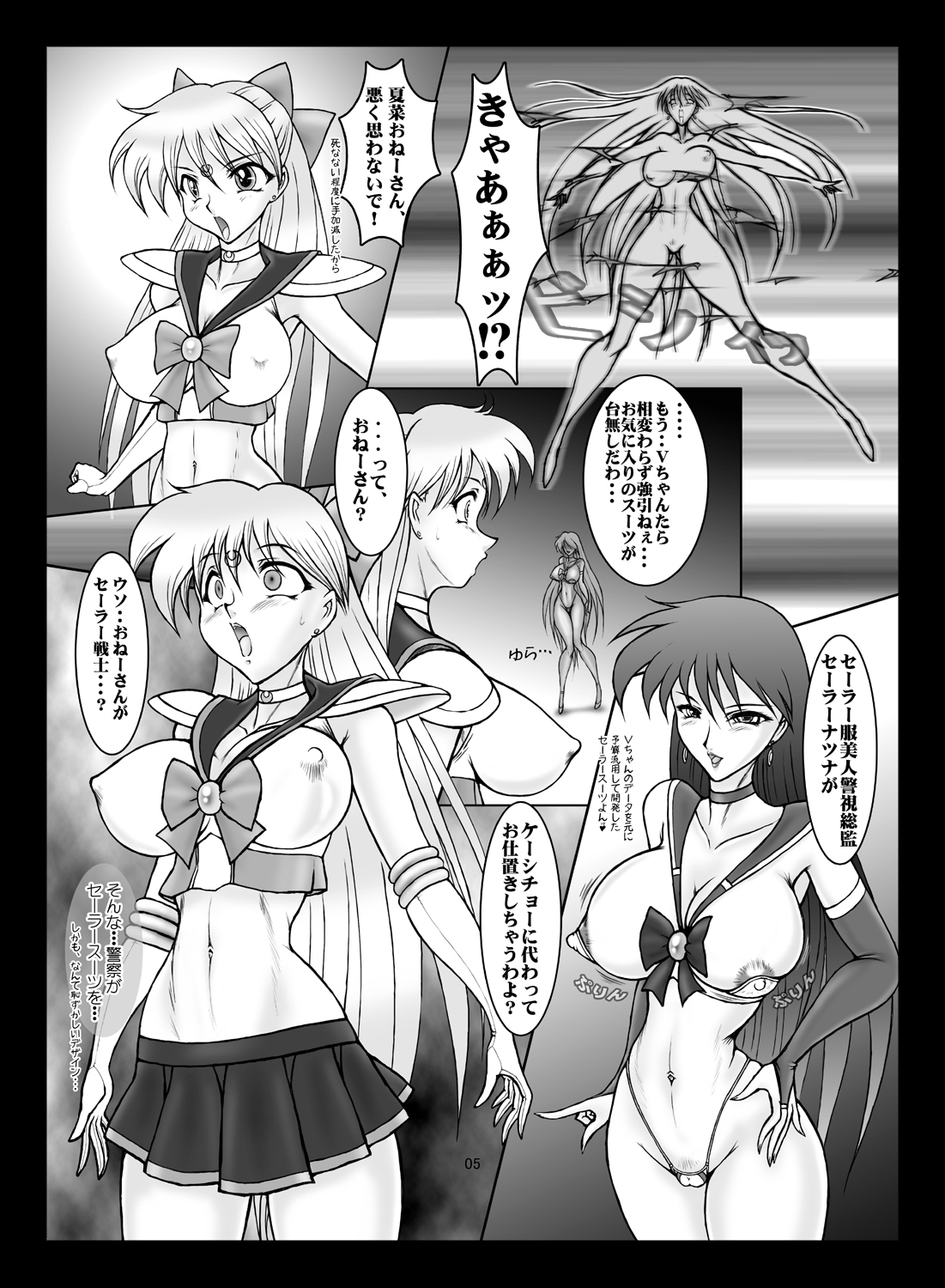 [Taiyoukei Kaihatsu Kikou (Marubayashi Shumaru)] V for Sailor V (Bishoujo Senshi Sailor Moon) [Digital] page 4 full