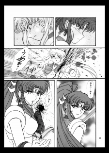 [Taiyoukei Kaihatsu Kikou (Marubayashi Shumaru)] V for Sailor V (Bishoujo Senshi Sailor Moon) [Digital] - page 23