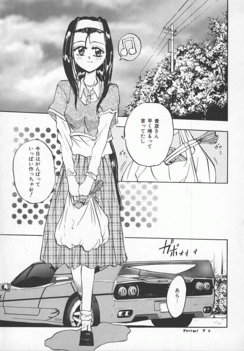 [PeGASuS] Sasotte Osabori Musume | Ask it. A Neglected Daughter. page 104 full