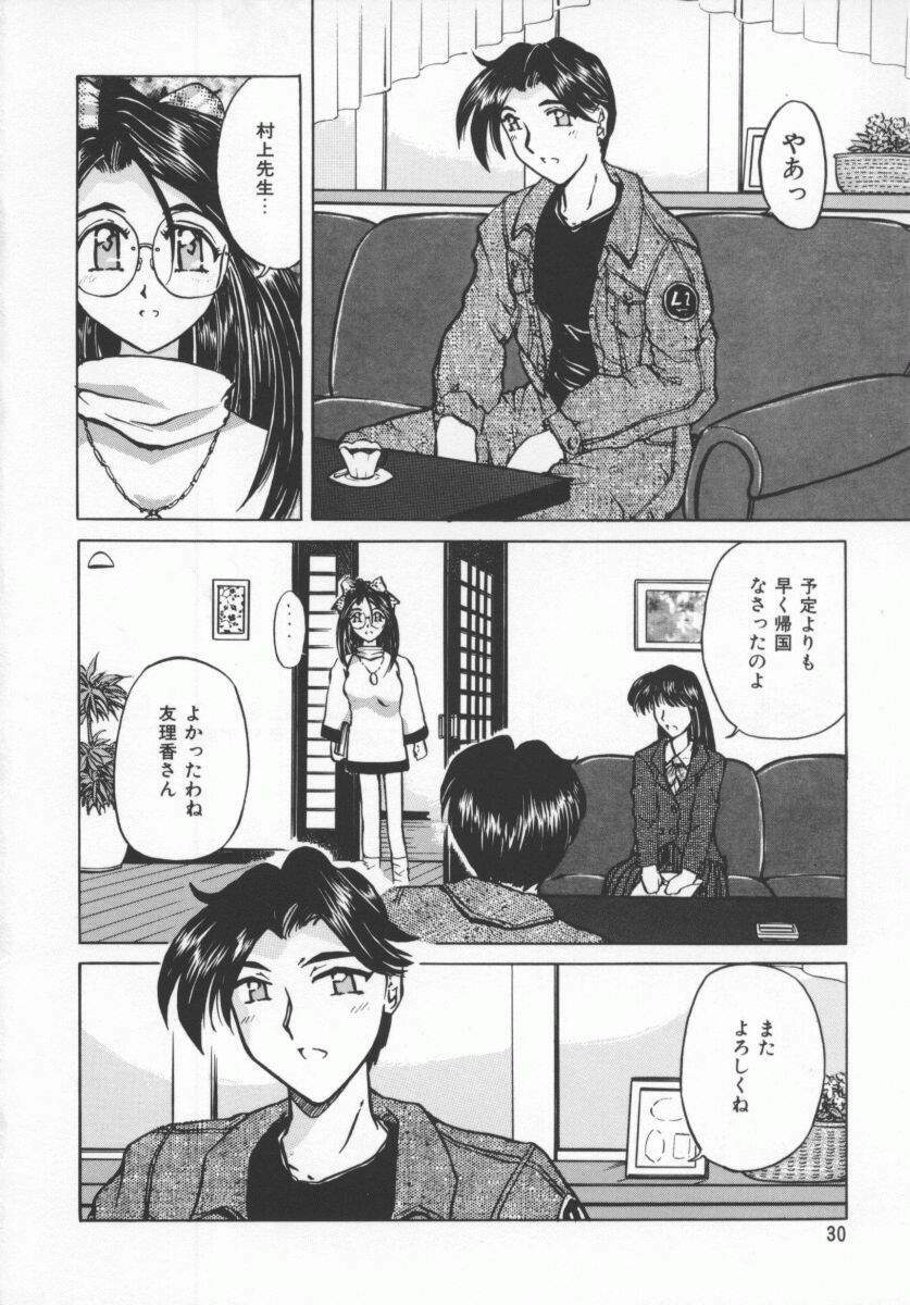 [PeGASuS] Sasotte Osabori Musume | Ask it. A Neglected Daughter. page 29 full