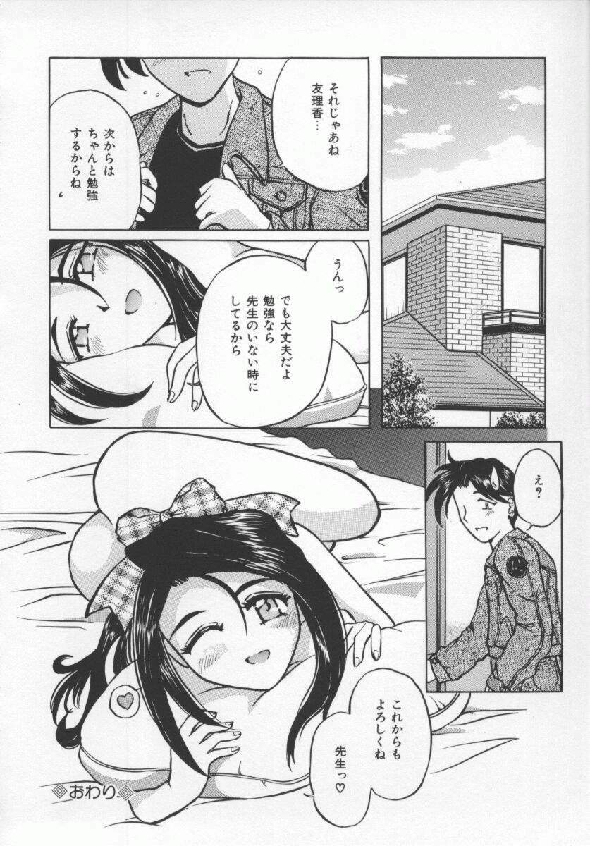 [PeGASuS] Sasotte Osabori Musume | Ask it. A Neglected Daughter. page 39 full