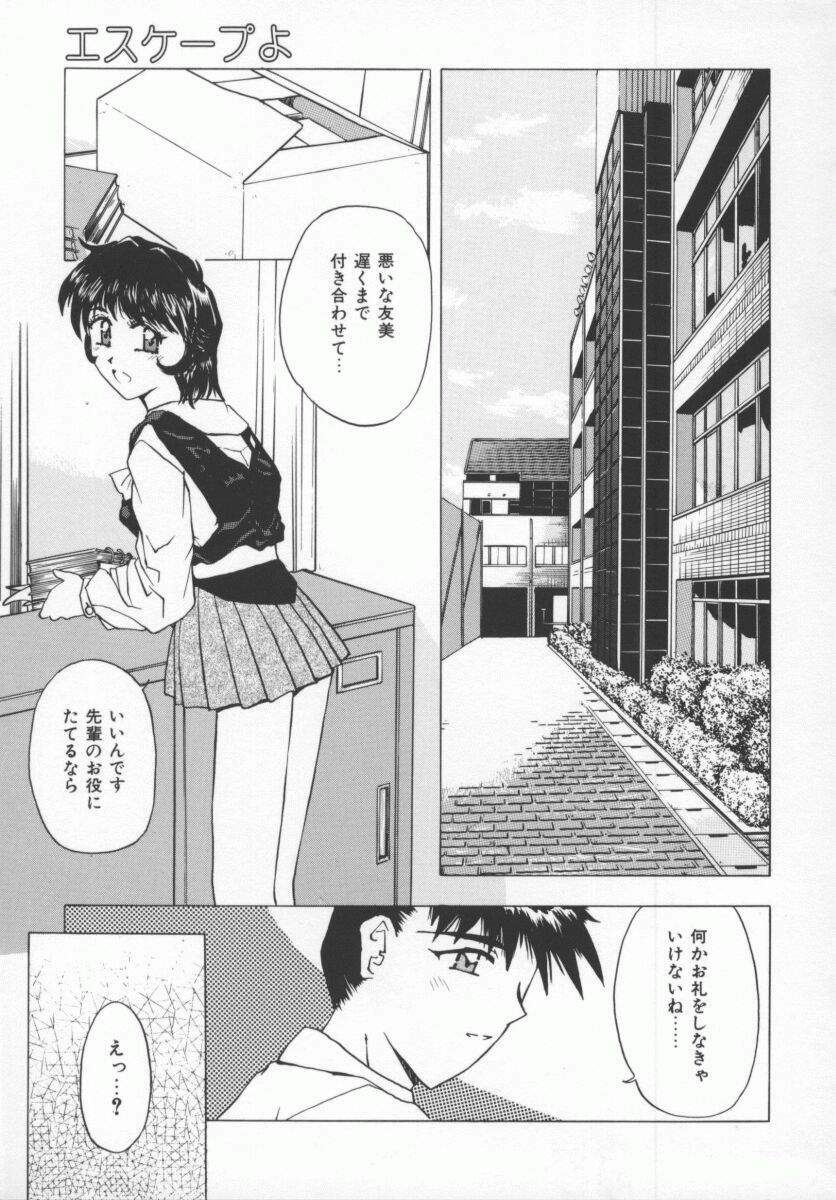 [PeGASuS] Sasotte Osabori Musume | Ask it. A Neglected Daughter. page 40 full