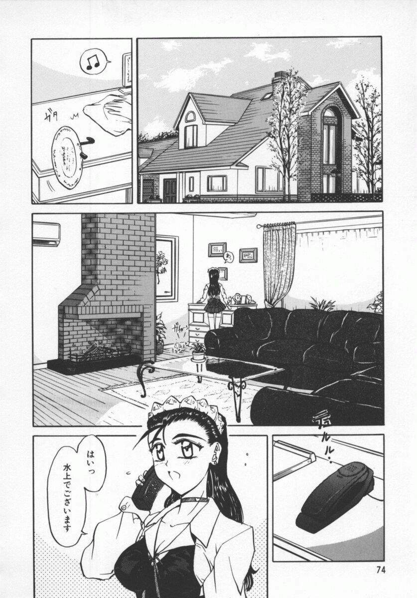 [PeGASuS] Sasotte Osabori Musume | Ask it. A Neglected Daughter. page 73 full