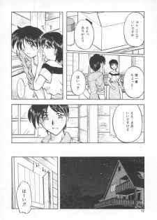 [PeGASuS] Sasotte Osabori Musume | Ask it. A Neglected Daughter. - page 11