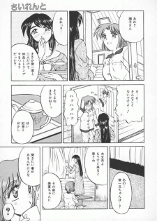 [PeGASuS] Sasotte Osabori Musume | Ask it. A Neglected Daughter. - page 12