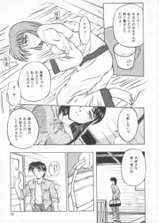 [PeGASuS] Sasotte Osabori Musume | Ask it. A Neglected Daughter. - page 14