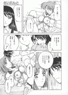 [PeGASuS] Sasotte Osabori Musume | Ask it. A Neglected Daughter. - page 16