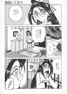 [PeGASuS] Sasotte Osabori Musume | Ask it. A Neglected Daughter. - page 28