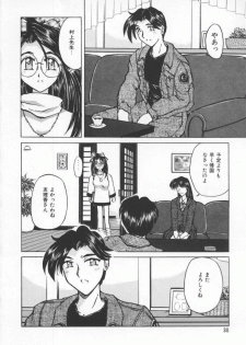 [PeGASuS] Sasotte Osabori Musume | Ask it. A Neglected Daughter. - page 29