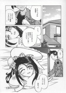 [PeGASuS] Sasotte Osabori Musume | Ask it. A Neglected Daughter. - page 39