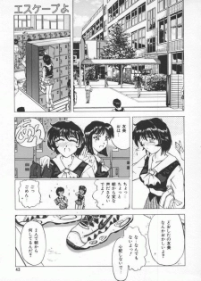 [PeGASuS] Sasotte Osabori Musume | Ask it. A Neglected Daughter. - page 42