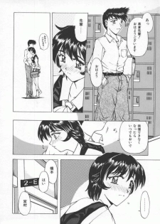 [PeGASuS] Sasotte Osabori Musume | Ask it. A Neglected Daughter. - page 43