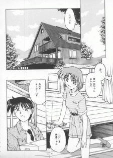 [PeGASuS] Sasotte Osabori Musume | Ask it. A Neglected Daughter. - page 9