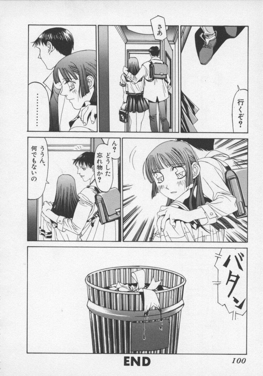 [Shiromi Kazuhisa] Arukooru Ramupu no Ginga Tetsudou Vol 1 | A Galaxy Express of Alcohol Lamp page 100 full