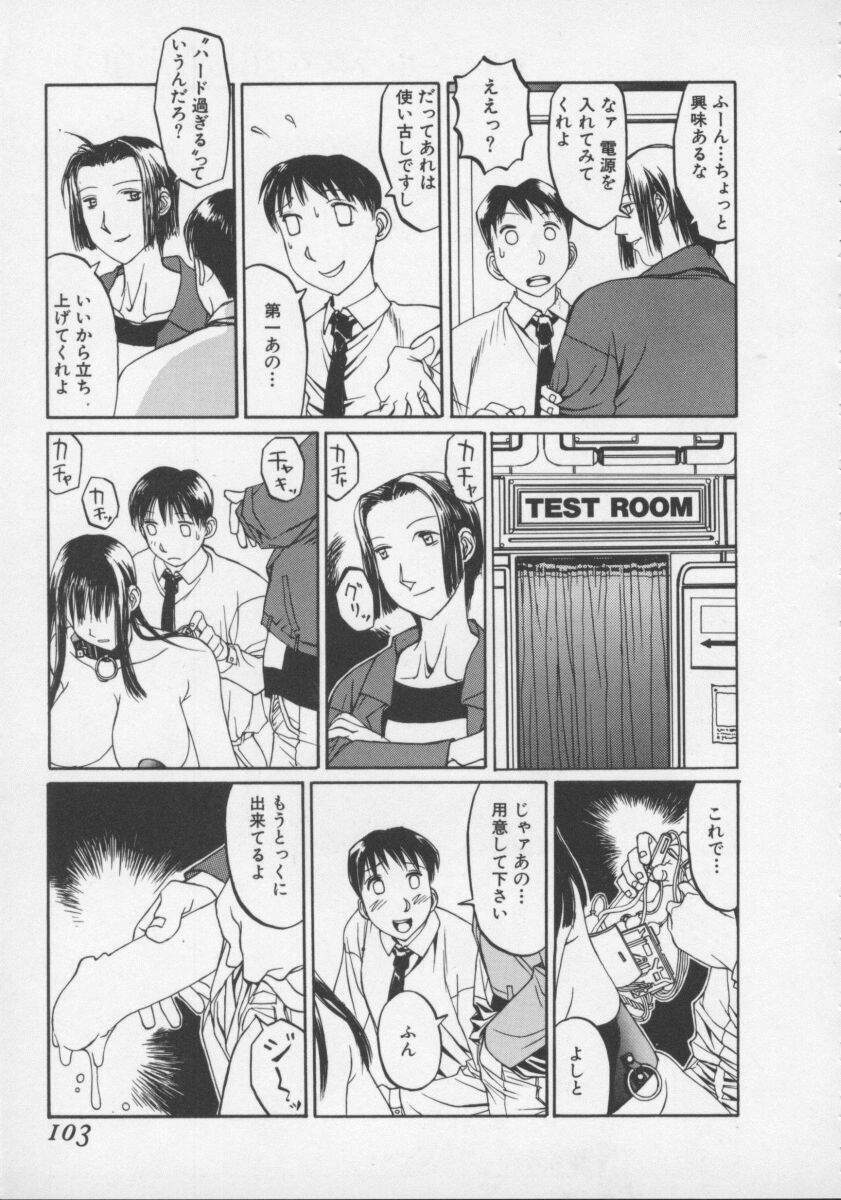 [Shiromi Kazuhisa] Arukooru Ramupu no Ginga Tetsudou Vol 1 | A Galaxy Express of Alcohol Lamp page 103 full