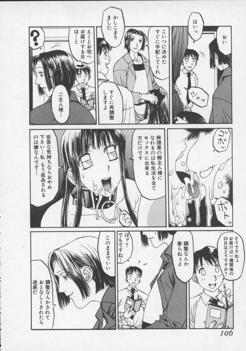 [Shiromi Kazuhisa] Arukooru Ramupu no Ginga Tetsudou Vol 1 | A Galaxy Express of Alcohol Lamp page 106 full