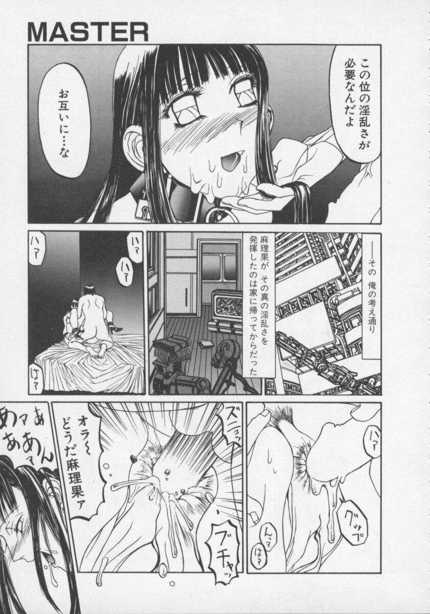 [Shiromi Kazuhisa] Arukooru Ramupu no Ginga Tetsudou Vol 1 | A Galaxy Express of Alcohol Lamp page 107 full