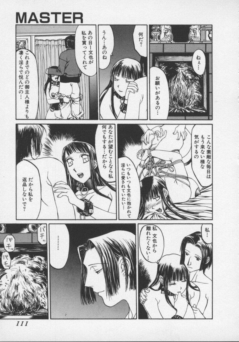 [Shiromi Kazuhisa] Arukooru Ramupu no Ginga Tetsudou Vol 1 | A Galaxy Express of Alcohol Lamp page 111 full