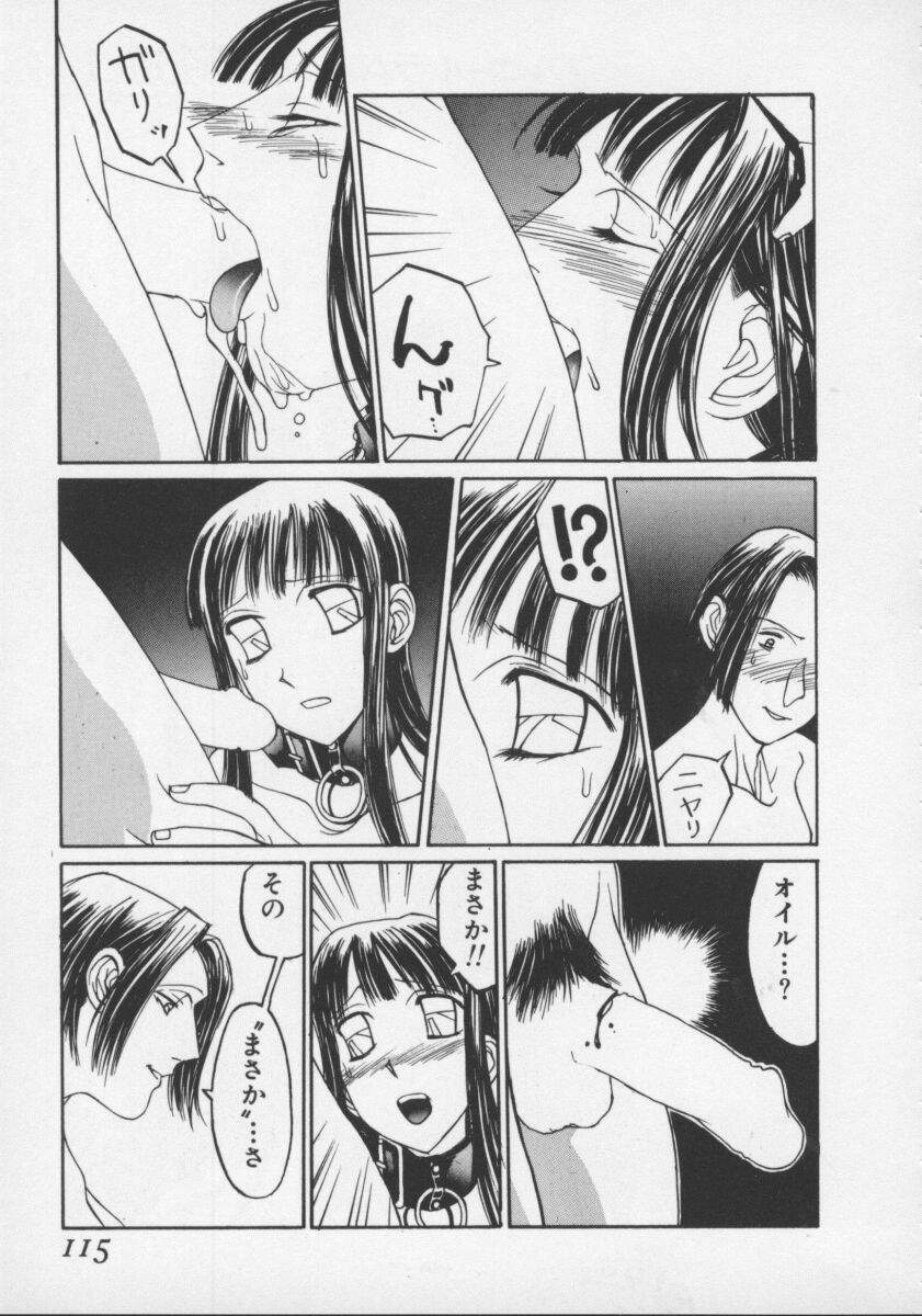 [Shiromi Kazuhisa] Arukooru Ramupu no Ginga Tetsudou Vol 1 | A Galaxy Express of Alcohol Lamp page 115 full