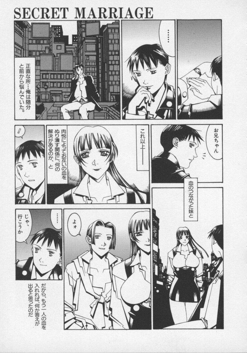 [Shiromi Kazuhisa] Arukooru Ramupu no Ginga Tetsudou Vol 1 | A Galaxy Express of Alcohol Lamp page 119 full