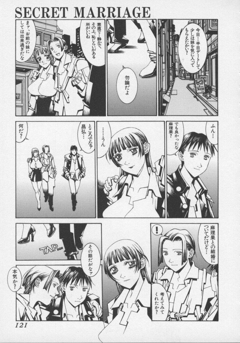 [Shiromi Kazuhisa] Arukooru Ramupu no Ginga Tetsudou Vol 1 | A Galaxy Express of Alcohol Lamp page 121 full