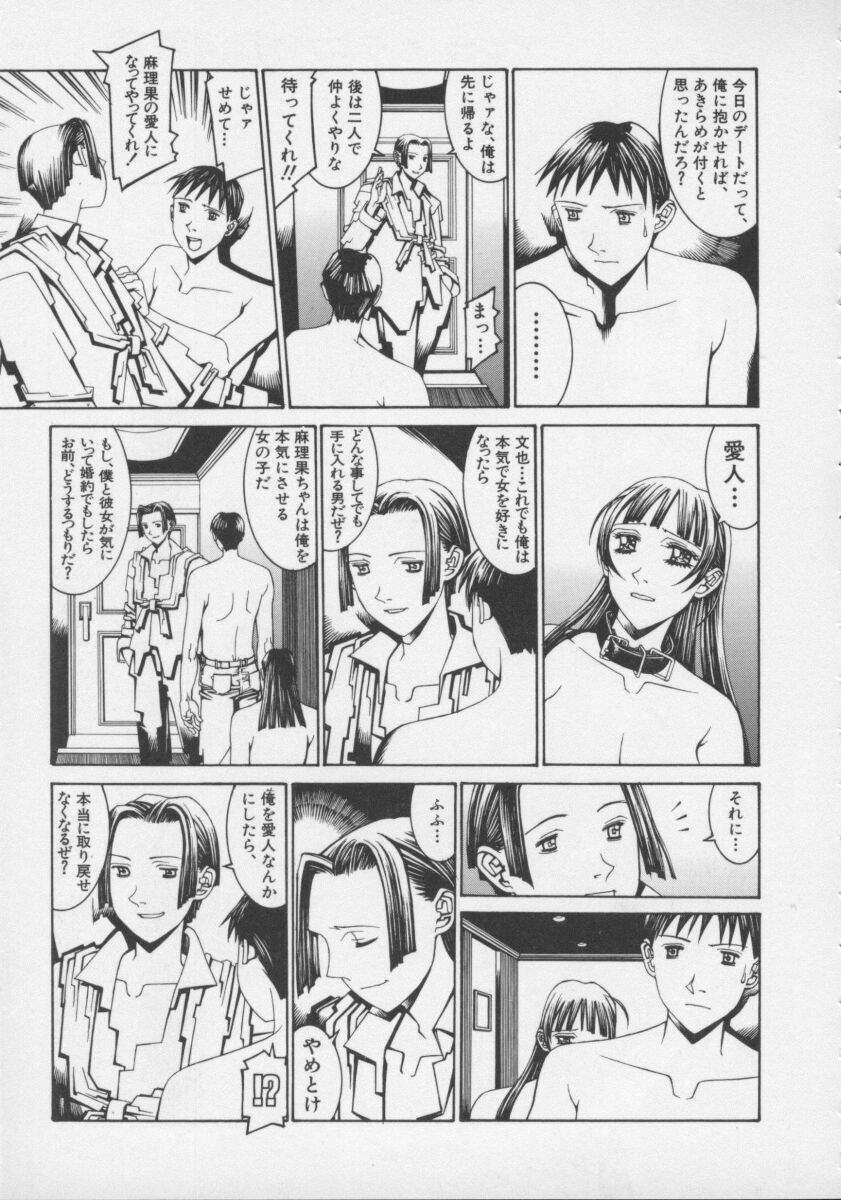 [Shiromi Kazuhisa] Arukooru Ramupu no Ginga Tetsudou Vol 1 | A Galaxy Express of Alcohol Lamp page 133 full