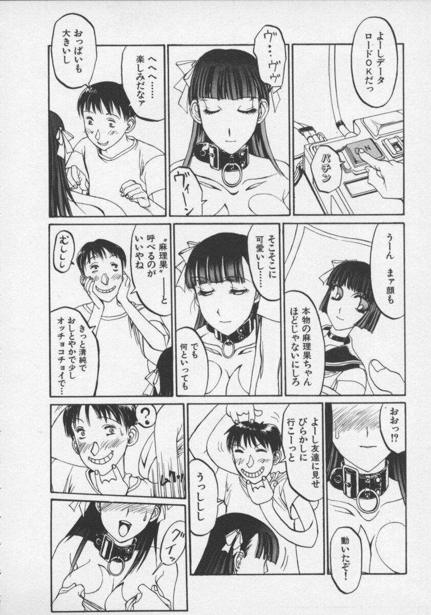 [Shiromi Kazuhisa] Arukooru Ramupu no Ginga Tetsudou Vol 1 | A Galaxy Express of Alcohol Lamp page 138 full