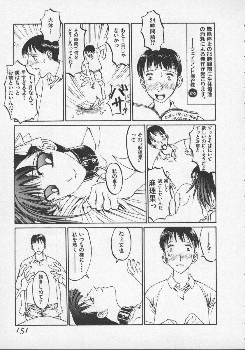 [Shiromi Kazuhisa] Arukooru Ramupu no Ginga Tetsudou Vol 1 | A Galaxy Express of Alcohol Lamp page 151 full