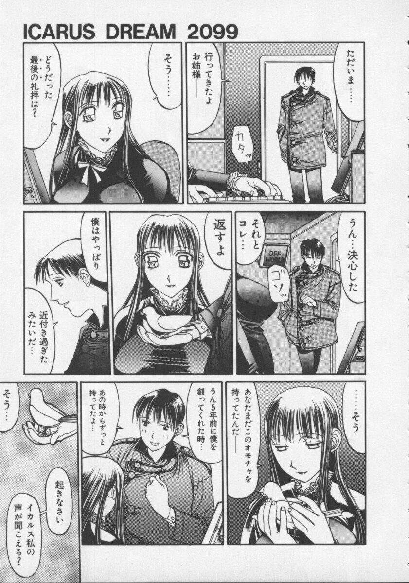 [Shiromi Kazuhisa] Arukooru Ramupu no Ginga Tetsudou Vol 1 | A Galaxy Express of Alcohol Lamp page 165 full