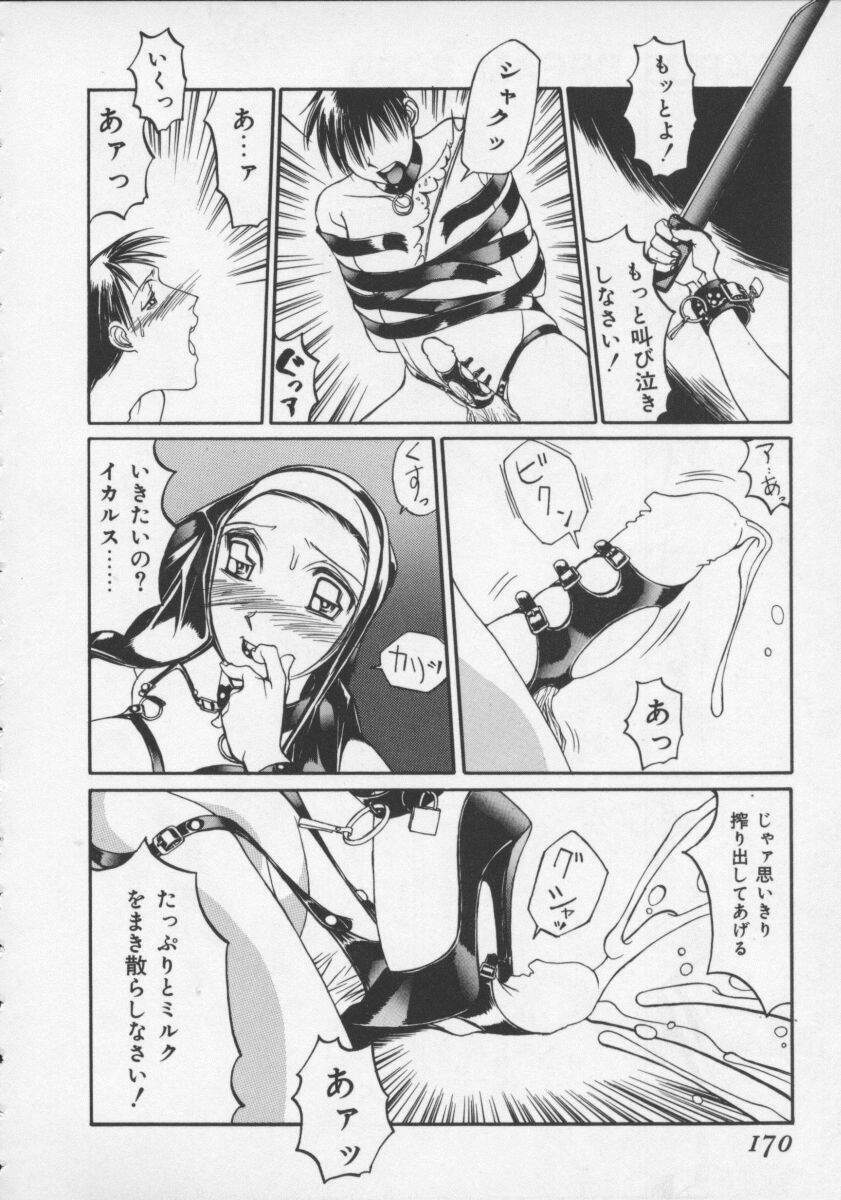 [Shiromi Kazuhisa] Arukooru Ramupu no Ginga Tetsudou Vol 1 | A Galaxy Express of Alcohol Lamp page 170 full