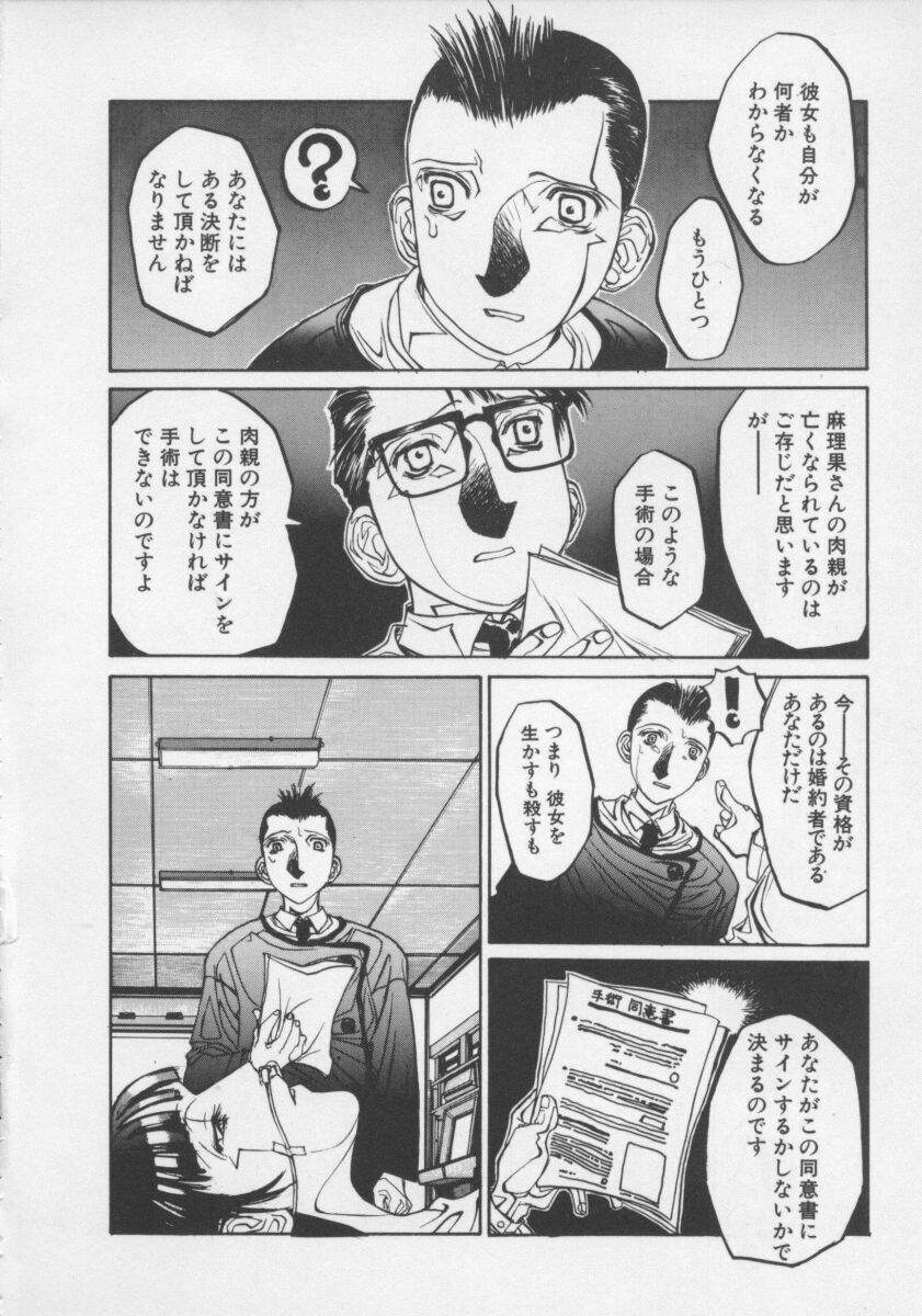 [Shiromi Kazuhisa] Arukooru Ramupu no Ginga Tetsudou Vol 1 | A Galaxy Express of Alcohol Lamp page 26 full