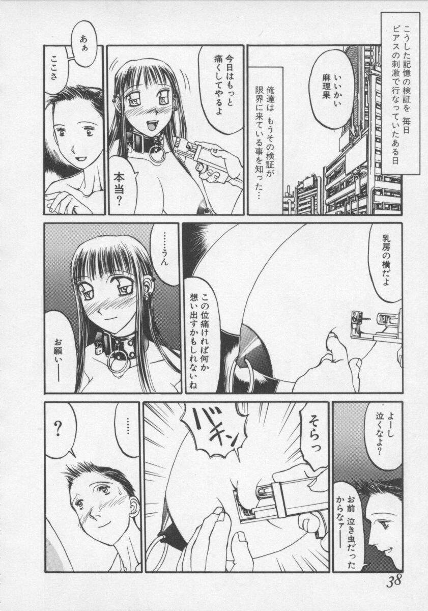 [Shiromi Kazuhisa] Arukooru Ramupu no Ginga Tetsudou Vol 1 | A Galaxy Express of Alcohol Lamp page 38 full