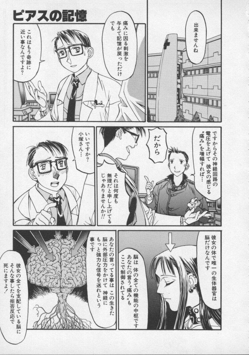 [Shiromi Kazuhisa] Arukooru Ramupu no Ginga Tetsudou Vol 1 | A Galaxy Express of Alcohol Lamp page 41 full